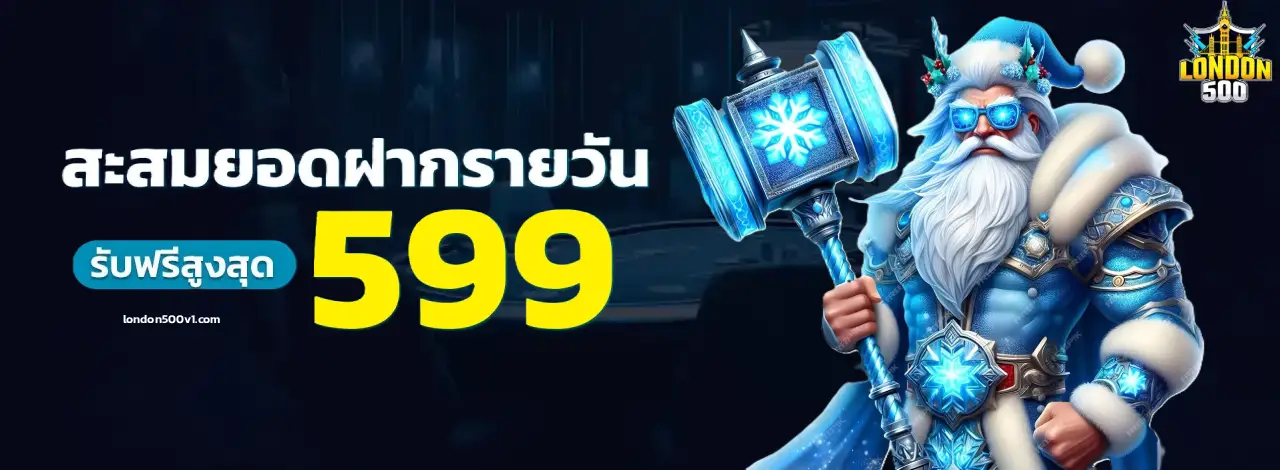 ลอน ดอน คาสิโน